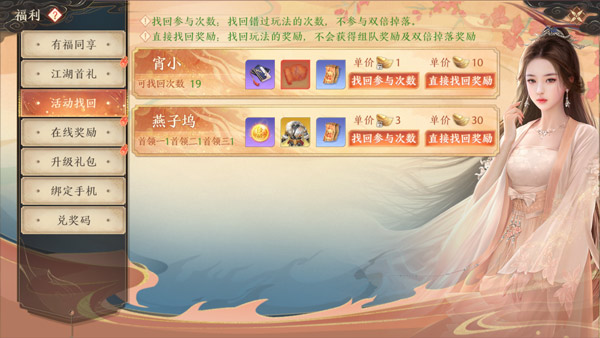 天龙八部2飞龙战天升级指南