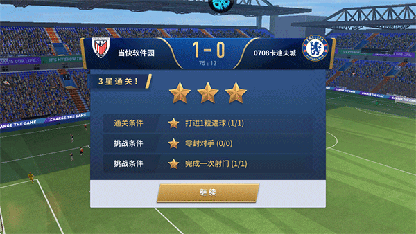 绿茵奇迹官方正版新手攻略