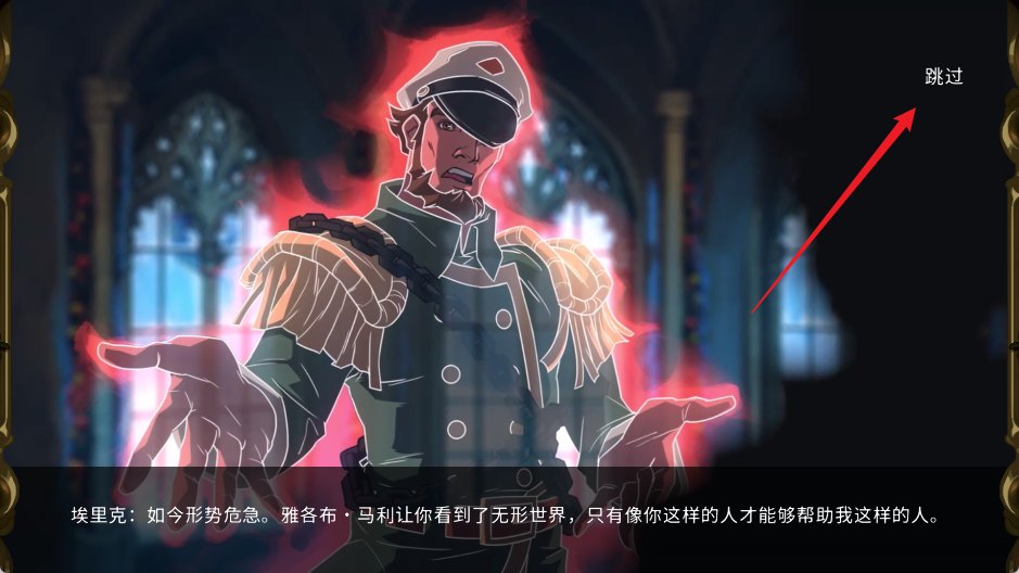 埃比尼泽与无形世界手机版玩法攻略