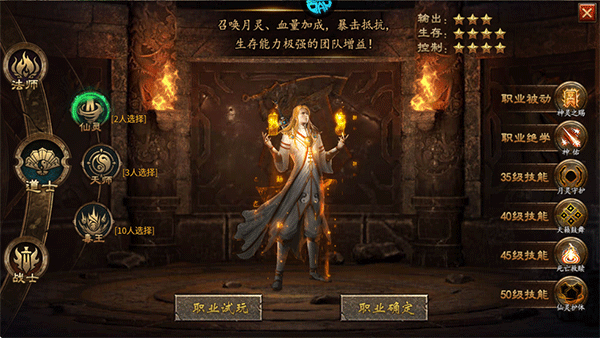 极武尊1.85微变传奇职业介绍