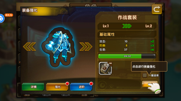 百战斗斗堂装备详情