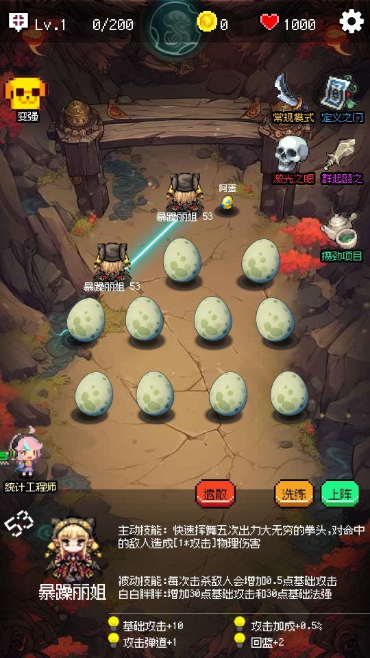 守个蛋游戏怎么玩?