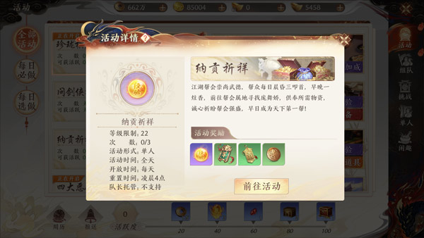 天龙八部2飞龙战天升级指南