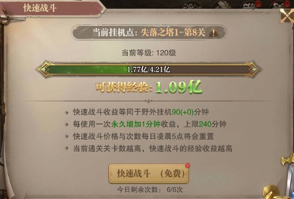 荣耀大天使手游攻略