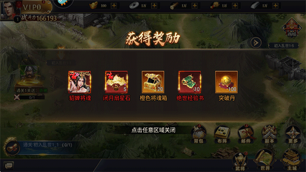 博游萌闯三国新手攻略