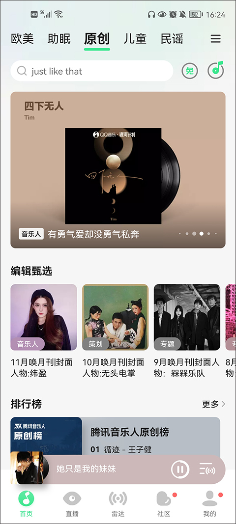 qq音乐如何关闭微信支付方式的自动续费?-365攻略星