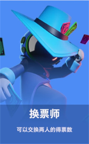 太空杀角色身份介绍