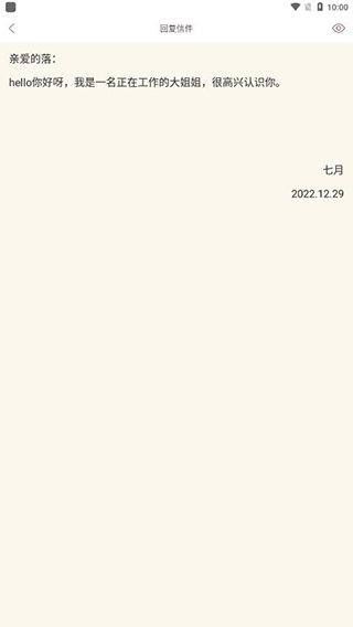 Gorkor怎么看写过的信