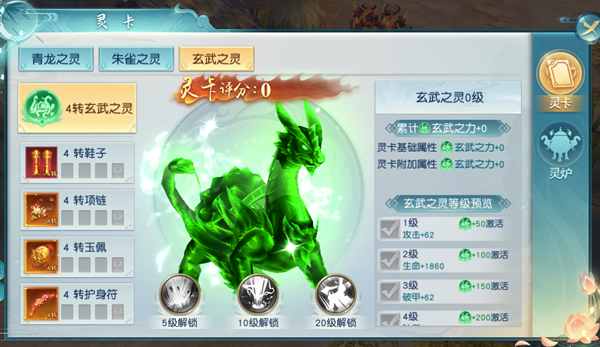 白蛇仙劫攻略