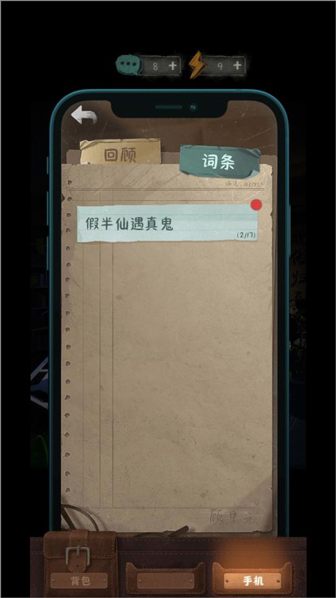 中元怪谈游戏玩法介绍