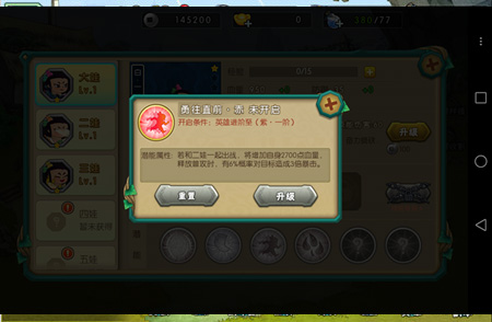 葫芦娃羁绊系统攻略