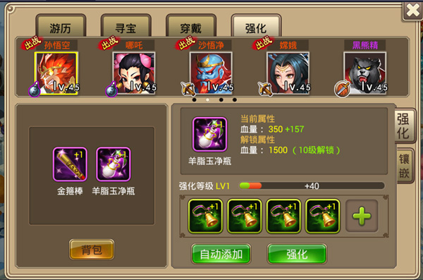 塔防西游记宝物系统简单介绍