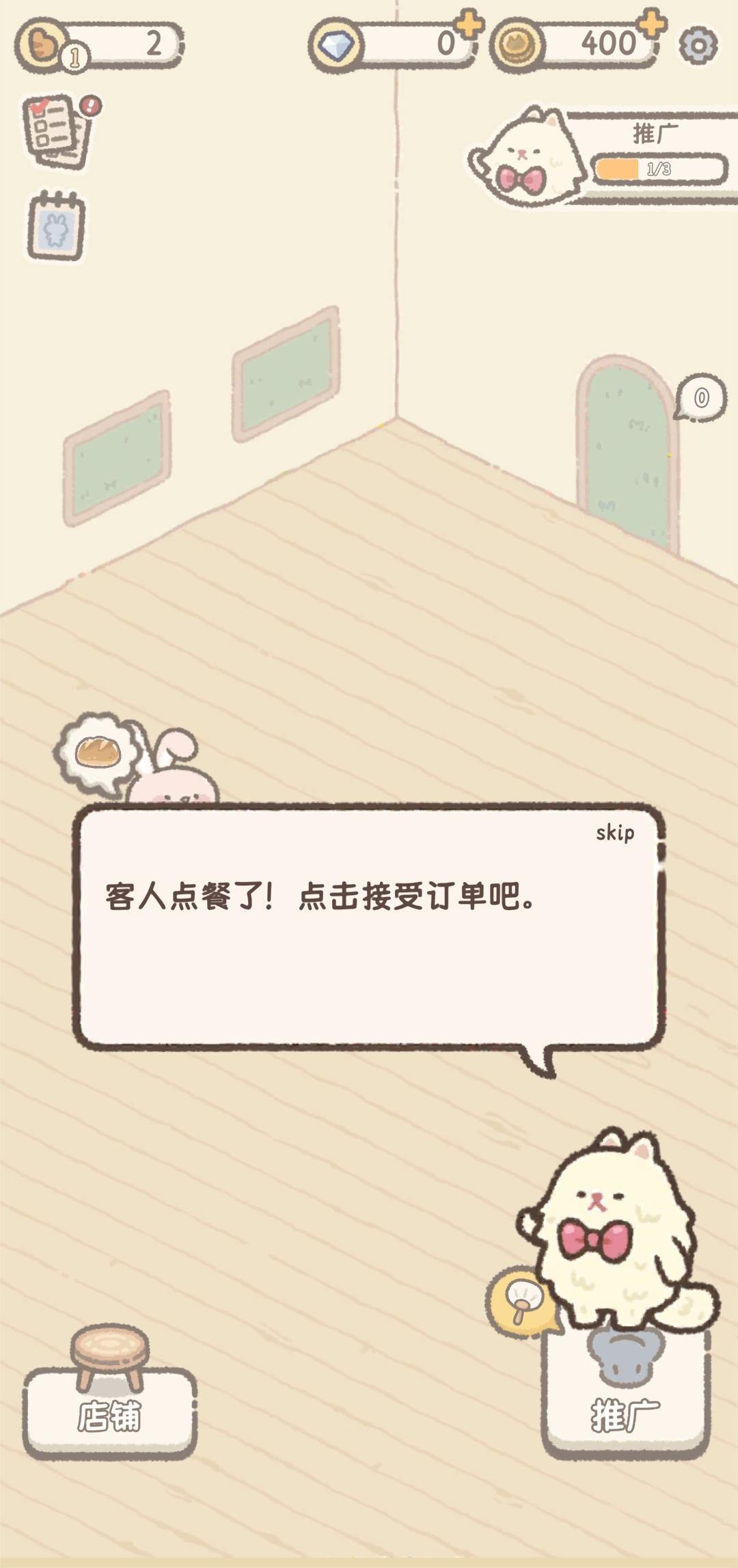 喵喵甜品店玩法攻略-365攻略星