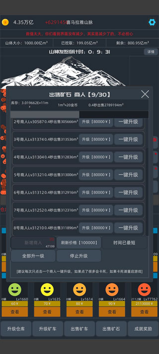 无尽挖矿新手攻略