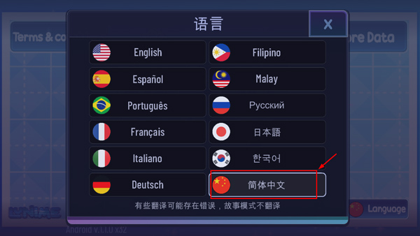 加查女神怎么调中文?
