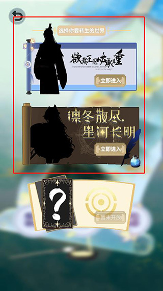 我的异世界日记攻略