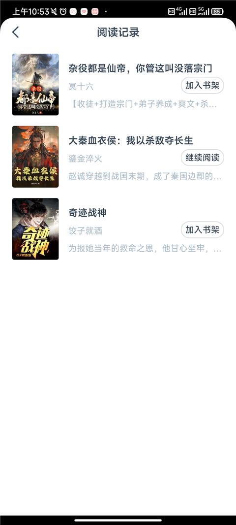 松鼠阅读app怎么找小说
