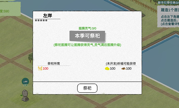 纸上部落2手游新手攻略
