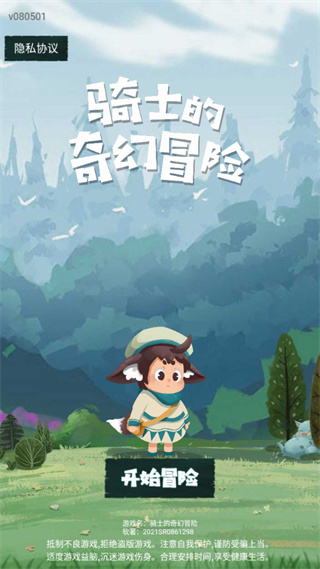 骑士的奇幻冒险游戏怎么玩？-365攻略星