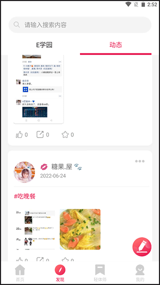 魔胴健康app常见问题