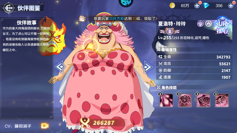 蔚蓝海域海贼王手游角色介绍