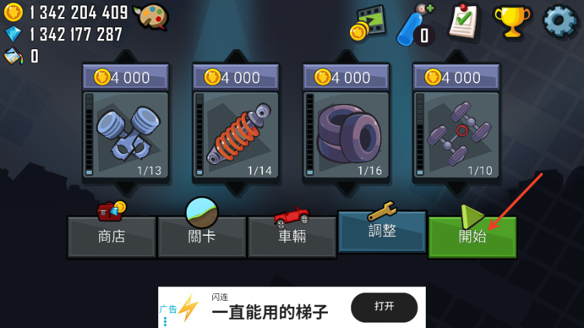 登山赛车怎么玩?