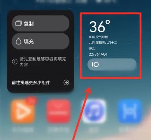 万象小组件app使用教程