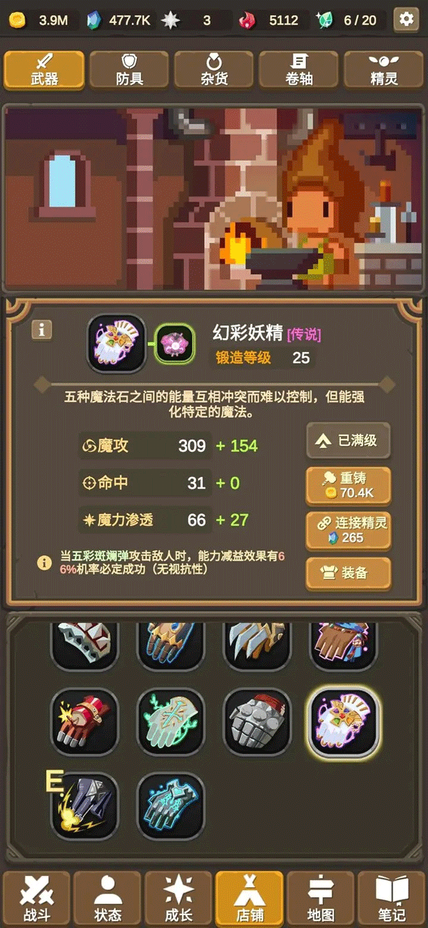 魔物调查者后期控血流玩法