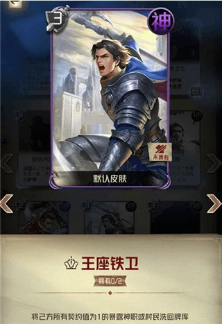 狼人对决腾讯版强势卡牌推荐