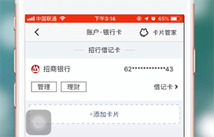 掌上生活App怎么解绑银行卡?