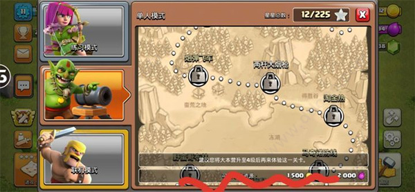 部落冲突新手攻略