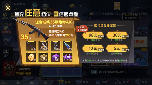 全民枪神边境王者怎么获得枪