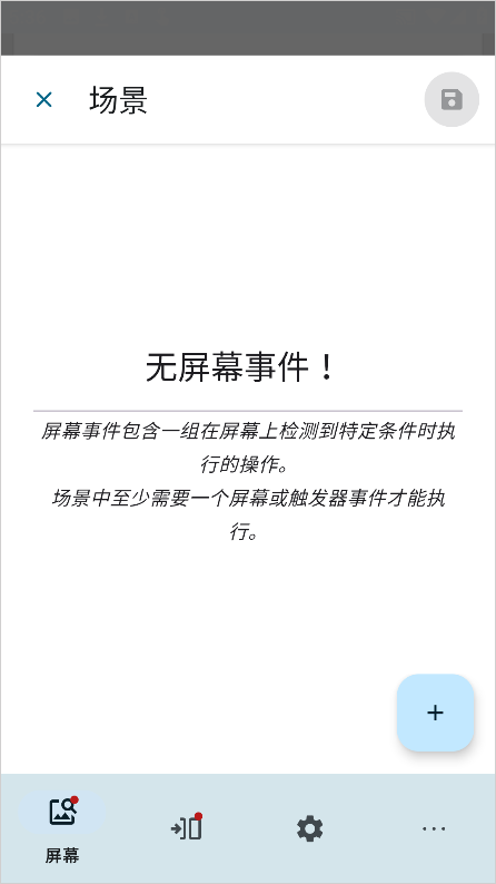 实用百宝工具箱App怎么开启连点器。