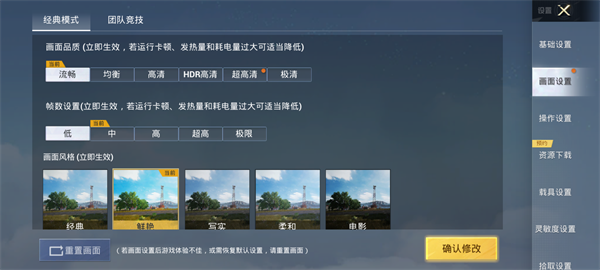 画质助手怎么开120帧