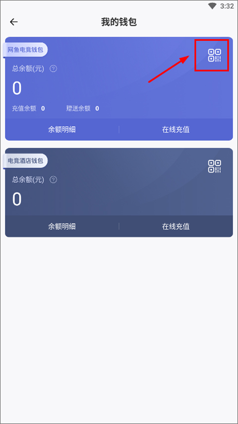 网鱼app怎么改上机密码?