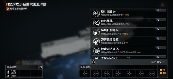 无尽的拉格朗日网易版游戏攻略