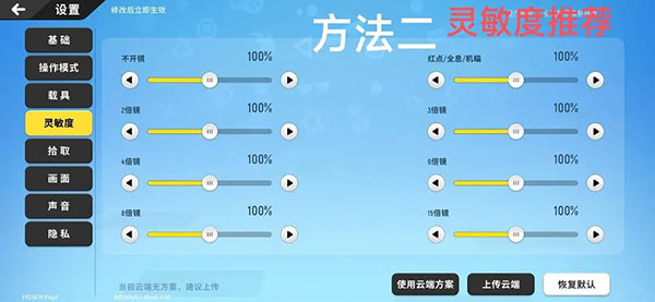 香肠派对国际服(Sausage Man)二指功略