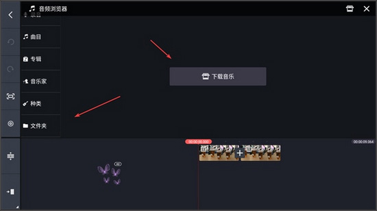 巧影软件怎么导入音乐?