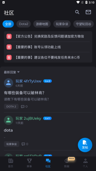 DotaMind软件介绍