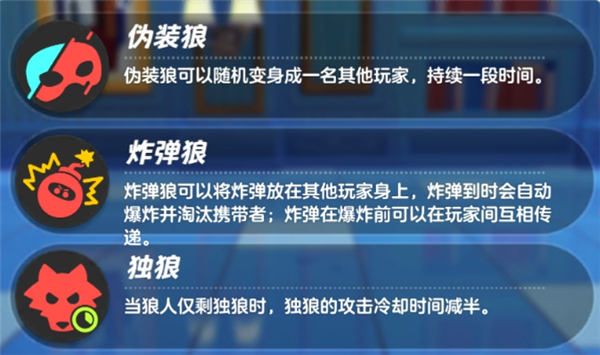 元梦之星云游戏谁是狼人玩法介绍