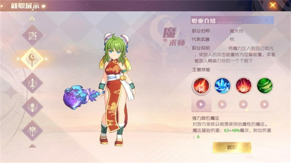 魔力宝贝旅人小米版有哪些职业