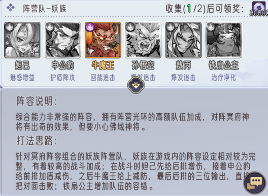 逍遥九重天阵容攻略