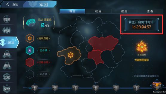 无尽银河星系主权争夺战参与规则详解-365攻略星