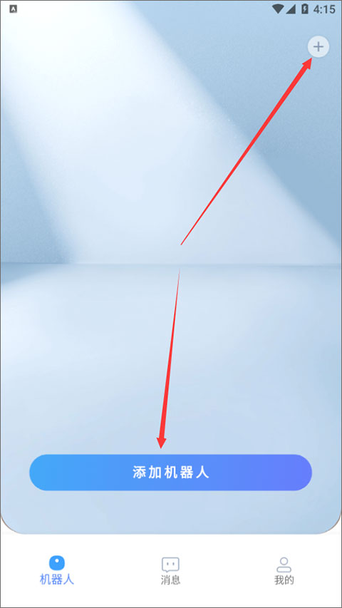 XWOW晓舞app怎么添加机器人?