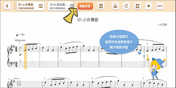 来音ai智能陪练使用教程