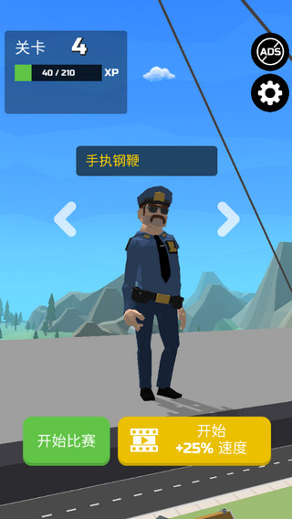 马路飞人怎么玩-365攻略星
