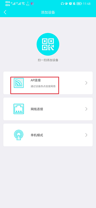 Ai258监控怎样连接两部手机