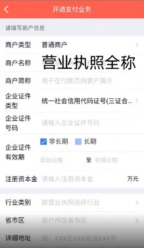 云闪付商户通怎么开通