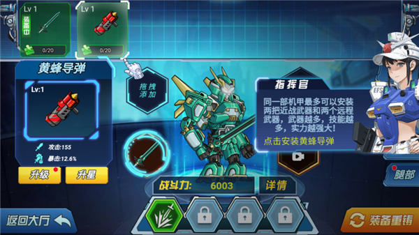 机甲恐龙斗兽场手游新手攻略