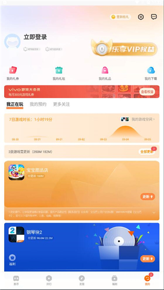 vivo游戏空间官方正版怎么添加到桌面?